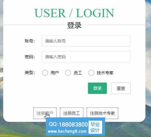 登录
