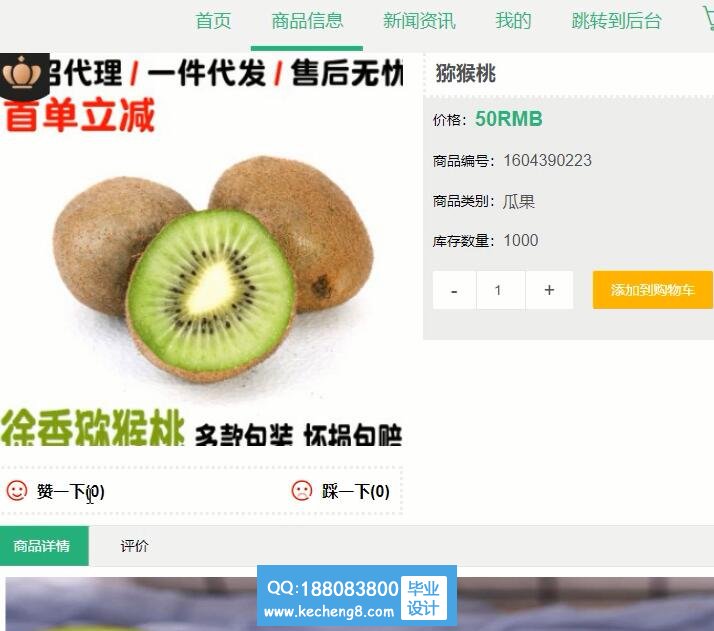 产品购买