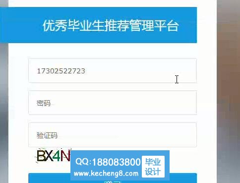 登录