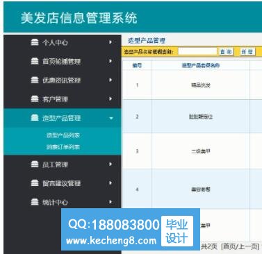 管理员