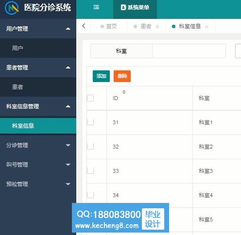 后台管理