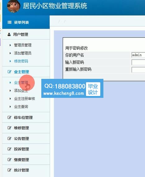 管理员模块