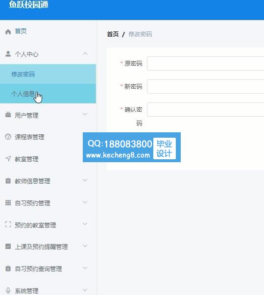 自习室预订