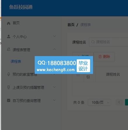 学生模块