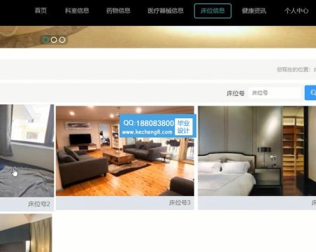netCore医院预约床位挂号系统