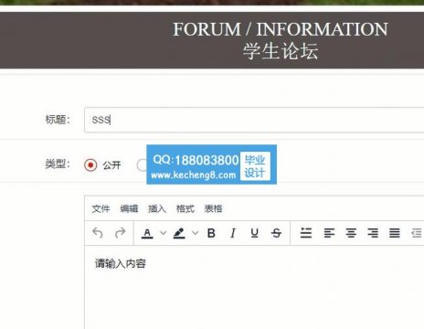 netCore校园论坛系统MVC三层架构