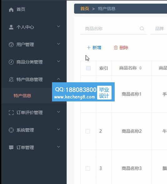 管理员模块