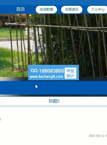 心理健康评测系统