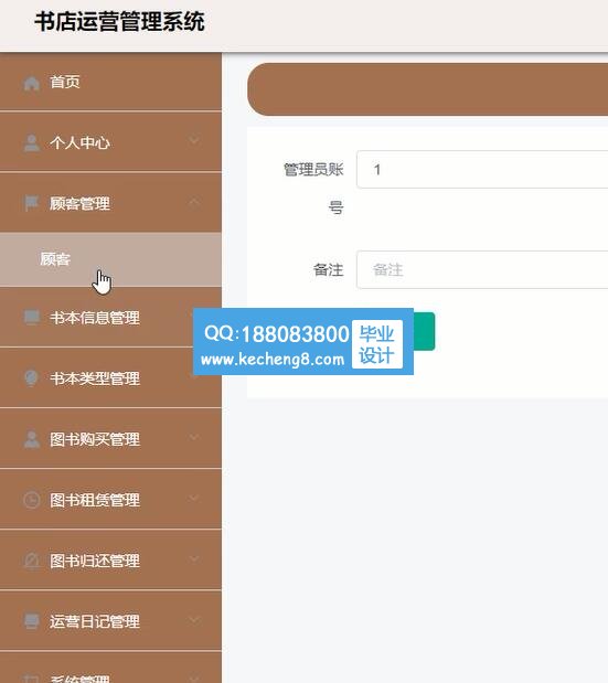 用户模块