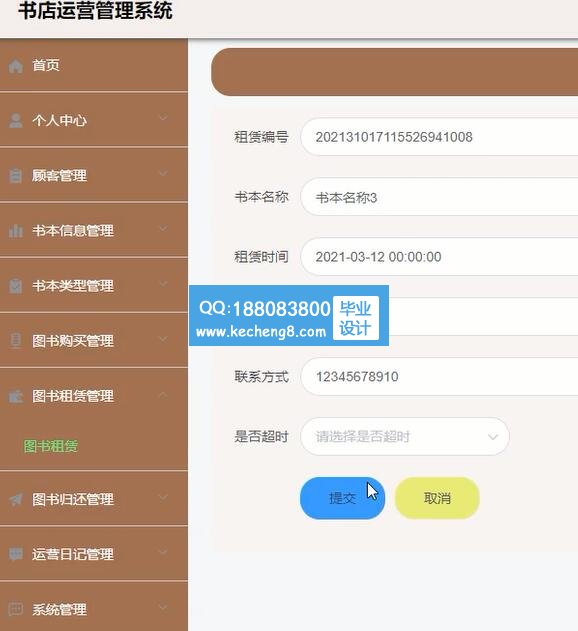 管理员模块