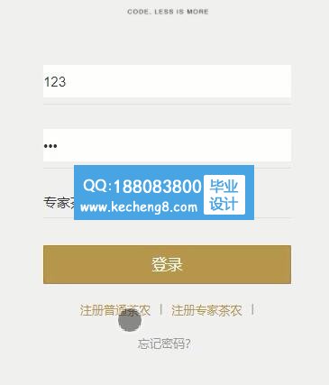 登陆页