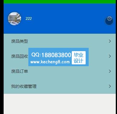 废品回收小程序