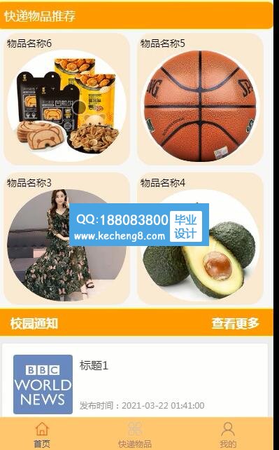 小程序首页