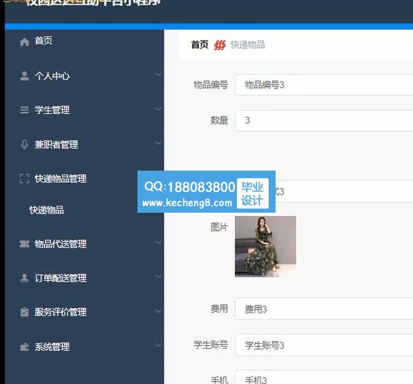 服务端pc