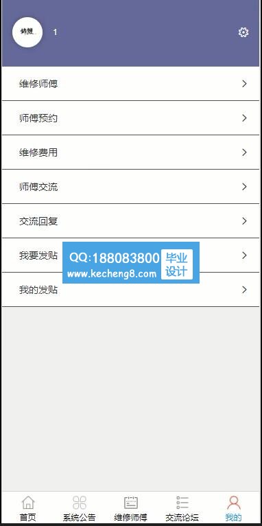 维修师傅
