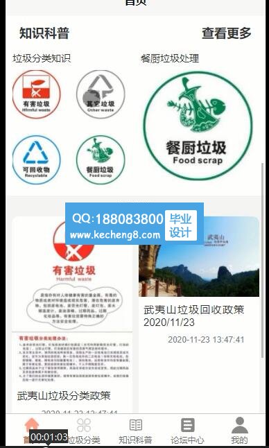 垃圾分类