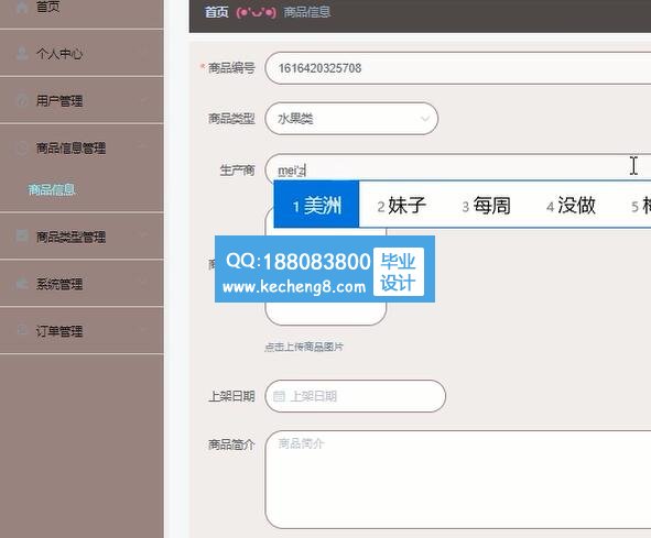 后端