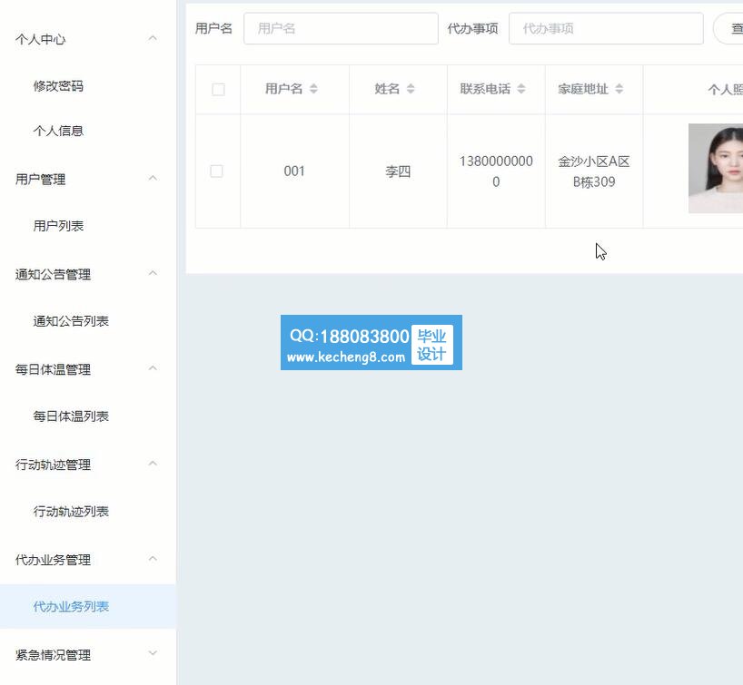 后端管理