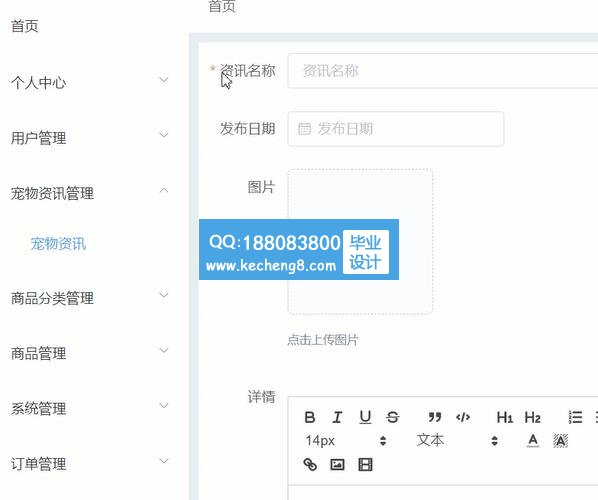 后端