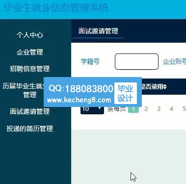 后端管理