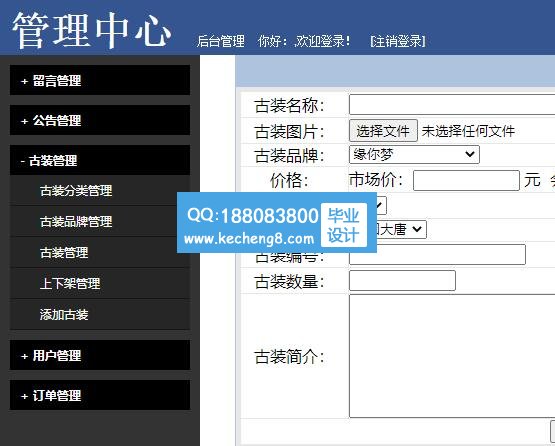 后台管理