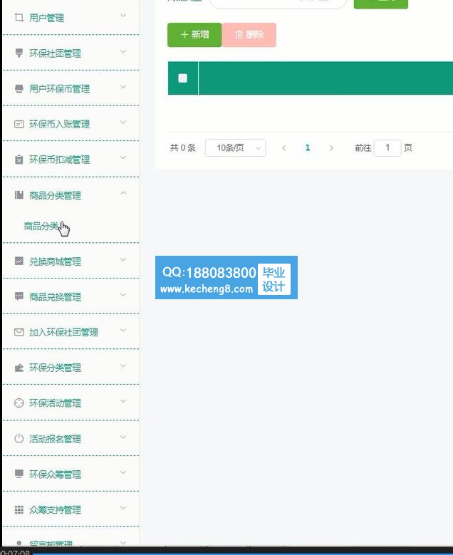 服务端