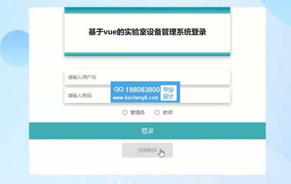 ʵ豸ϵͳvue nodejs